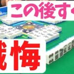 赤なしなのに70000点台！麻雀主婦がまたやらかしました…