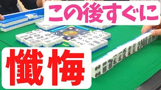 赤なしなのに70000点台！麻雀主婦がまたやらかしました…