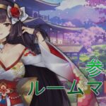 【参加型】雀荘　DragonsCave　雀魂【雪龍討伐戦】２