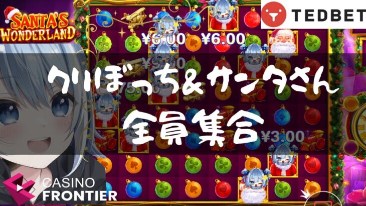 【オンラインカジノ】くりぼっちのくりぼっちによる５万円勝負オンカジ【TEDBET】