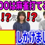 麻雀で●●しかけてしまった、驚きの麻雀経歴を語りドン引きされるYAGOO【ホロライブ切り抜き】