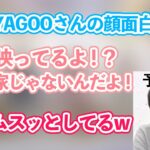 YAGOOの表情で楽しむぺこらとマリンとルイ姉【ホロライブ切り抜き/兎田ぺこら/宝鐘マリン/鷹嶺ルイ/谷郷元昭】