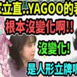 小夜璃跟職業棋士觀察YAGOO的表情…發現根本沒任何變化啊!!【hololive中文】 【Vtuber精華】 【博衣こより】【holoX】