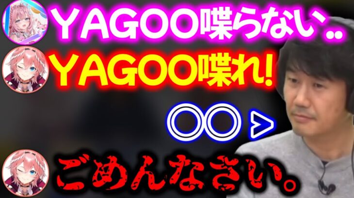 何も聞こえてないYAGOOに言いたい放題のホロメンwww【ホロライブ切り抜き/兎田ぺこら/宝鐘マリン/博衣こより/鷹嶺ルイ】