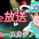 声がでないのでほとんど無音です。有馬記念恐らく購入できないです。　ユースカジノ　live放送