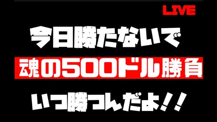 【オンカジ】華金はここからじゃああ！！【ワンダーカジノ】