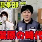 【多井隆晴プロの雀荘訪問】秋葉原 雀友倶楽部【ノーレート雀荘対抗戦】