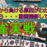 引き弱雀士の成長記録！とりあえず麻雀実戦動画上げてみた