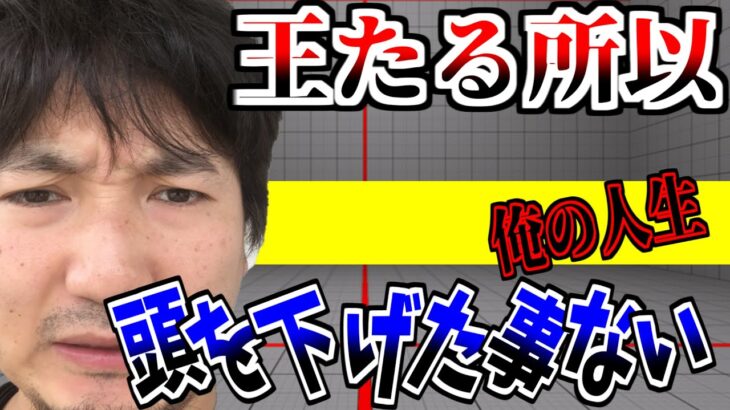 【バイトと雀荘】土下座も厭わない王ウメハラ　「たまたまそういう人生だった」【スト５・梅原・格闘ゲーム】