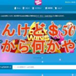 オンラインカジノ　ライブルーレット＆ソフトルーレット配信2「ベラジョンカジノに謎の＄50があったからやる」