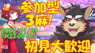 【雀魂/参加型#34】雀荘ジュージューで遊ぼう！【VTuber/ジュージュー】