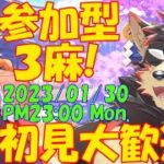 【雀魂/参加型#37】雀荘ジュージューで遊ぼう！【VTuber/ジュージュー】