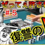 【三人麻雀実況4-5】きたぜぬるりと！復讐の白！！