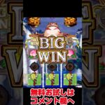 今日は$46.8GET😆　＃オンラインカジノ ＃オンカジ #ベランジョン #casino #遊雅堂 #