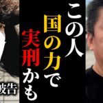 【ホリエモン】給付金誤送金4630万円をオンラインカジノで溶かした田口翔被告は実刑が濃厚かもしれません【堀江貴文 切り抜き 田口翔 ヒカル 保釈 電子計算機使用詐欺】