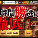 #768【オンラインカジノ｜スロット🎰】Fire in the Hole｜短時間!勝逃げに徹底!!｜金無し痔主セミリタイヤ月3万円お小遣い代表