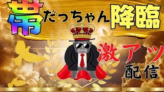 【LIVE】仕事始め地獄すぎぃぃ！漢の1800ドル勝負！