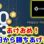 【ネットカジノ】久々配信！５万円からぶちあげましょっか！！【コンクエスタドール】