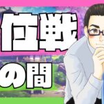 【玉の間段位戦】タヨリの雀魂段位戦配信！ 【#10】