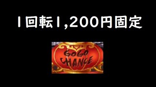 【エルドアカジノ】1スピン1,200円のスロットの謎に足を踏み入れてしまった【オンラインカジノ】