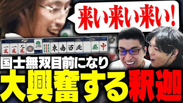 久しぶりの3BR麻雀で、国士無双目前まで来た釈迦が本気で煽り始める【雀魂】