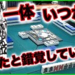 【三人麻雀実況5-4】よし、これは勝てそうやな、あれ？あれ？あれれれれれあーーれーー