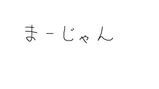 カップルのマンネリ打破には男を雀荘へ送るに限る 　＃55