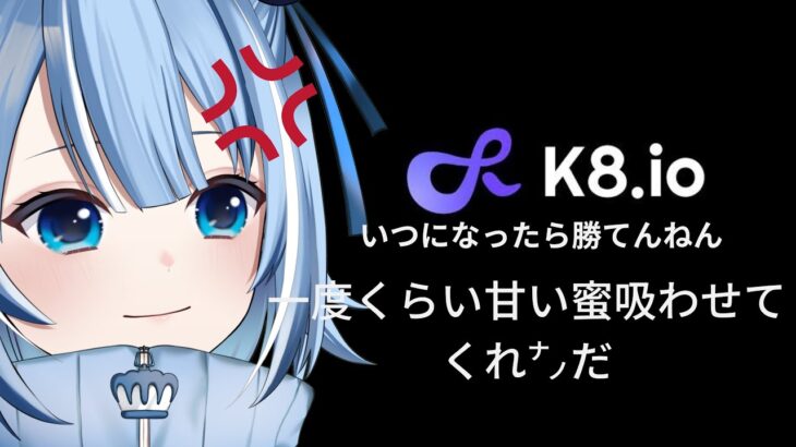 【オンラインカジノ】甘い蜜吸いたいお【K8】