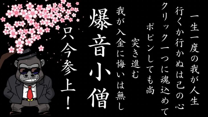 【LIVE】コニベットのキャッシュバックで人生を捲る！1900ドル勝負！