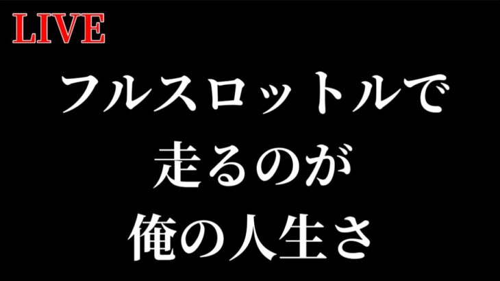 【Live】寝れないので少しカジノ配信