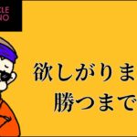 【Live】無限ライブかも。1400ドル勝負【ミラクルカジノ】