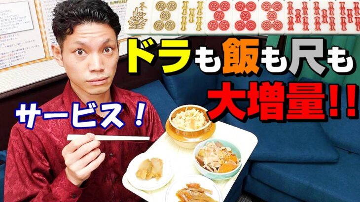 【赤⑥金③飯①】池袋のhappyな三麻と雀荘飯で意味不明な動画になった#2