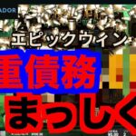 【オンラインカジノ】多重債務にまっしぐら突っ走ります〜コンクエスタドール〜