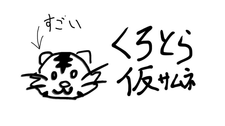 【雀魂】雀荘黒虎、何も関係ない八木に電流走る。