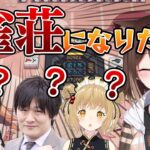 【切り抜き】多井隆晴「何になりたいの？」野良猫文野環「雀荘になりたい」全員「？？？」#じゃんたま【因幡はねる / あにまーれ】