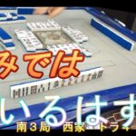 【#麻雀】ルースタ雀星リーグ決勝大会　0115-3