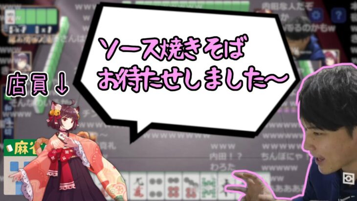 行きつけの雀荘に雀魂のあいつみたいな店員がいる話【2023/03/06】