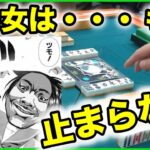 【三人麻雀実況5-13】ここでそれをアガれるのか、、、さすがや、、