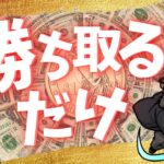 【LIVE】【ミラクル】リベート1000ドルと昇格ボーナス1500ドルで人生捲る！